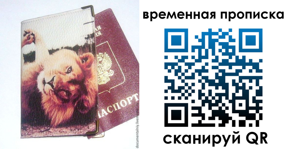 пропишу в квартире в Верхнем Уфалее