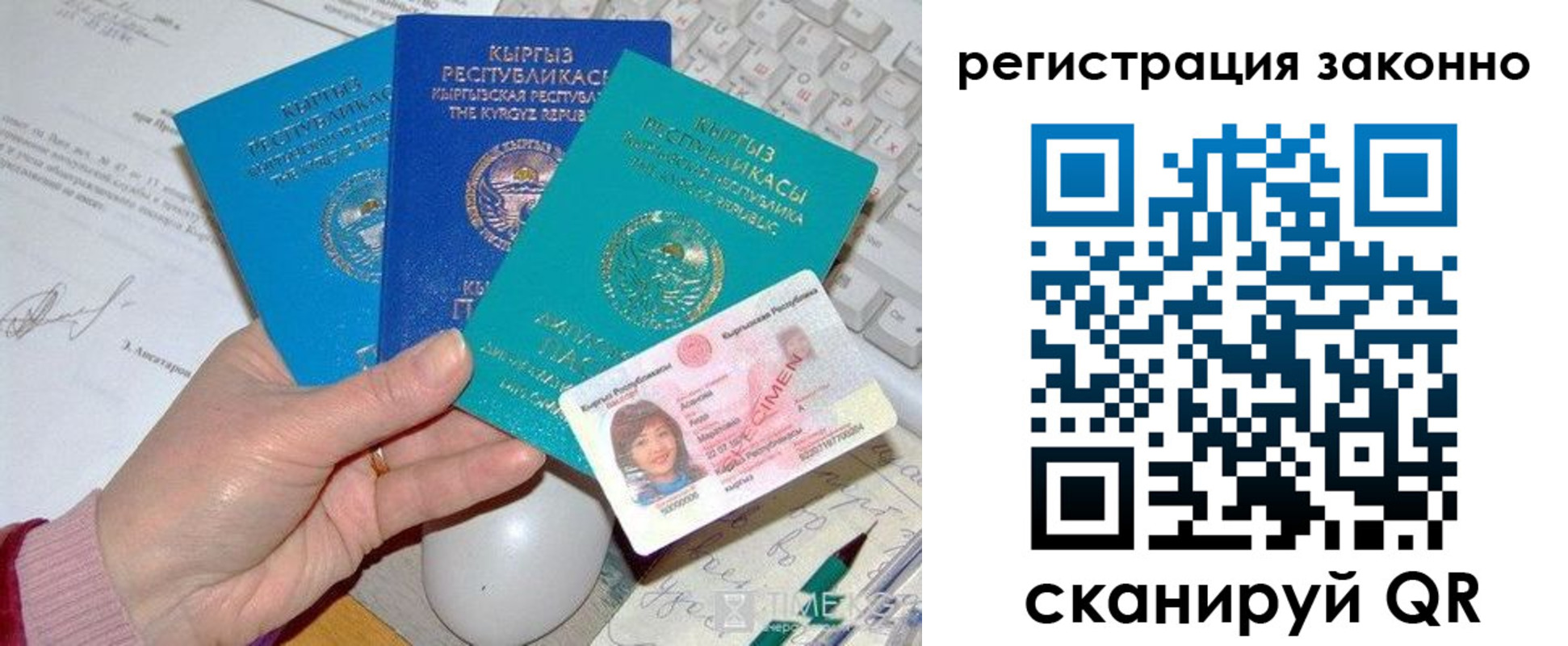 прописка для школы в Верхнем Уфалее