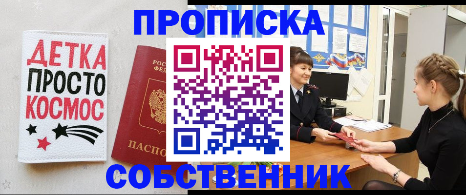 временная регистрация 2025 в Верхнем Уфалее