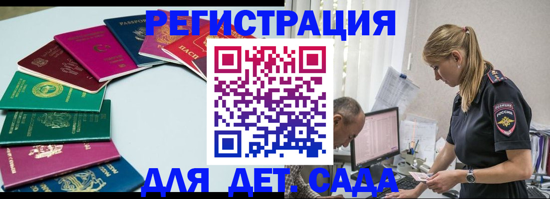 прописка 2025 в Верхнем Уфалее