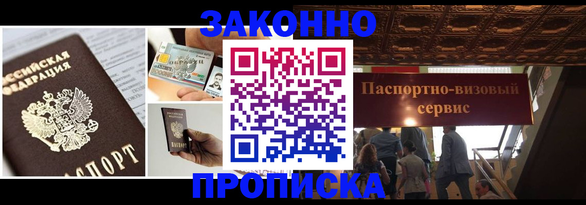 временная регистрация для всех в Верхнем Уфалее