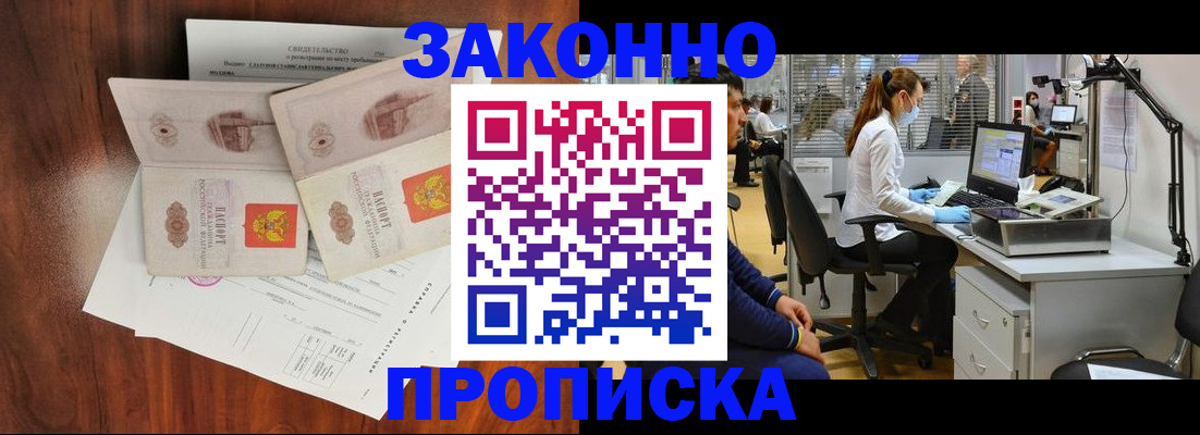 прописка от собственника в Верхнем Уфалее