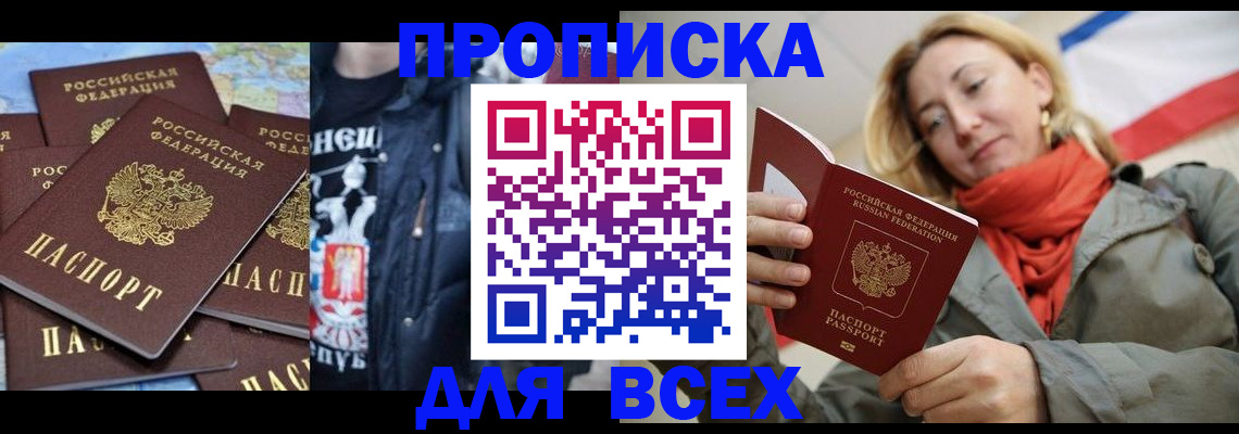 где прописаться в Верхнем Уфалее