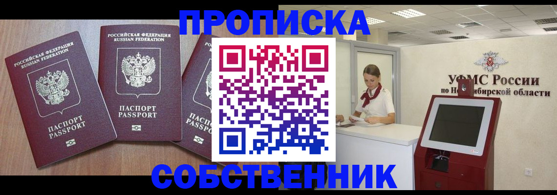 временная регистрация в квартире в Верхнем Уфалее