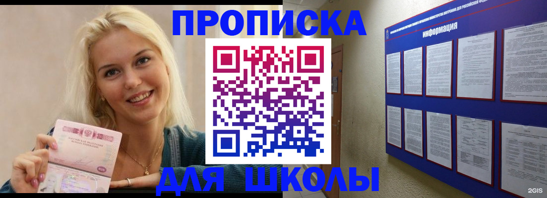 временная регистрация адрес в Верхнем Уфалее