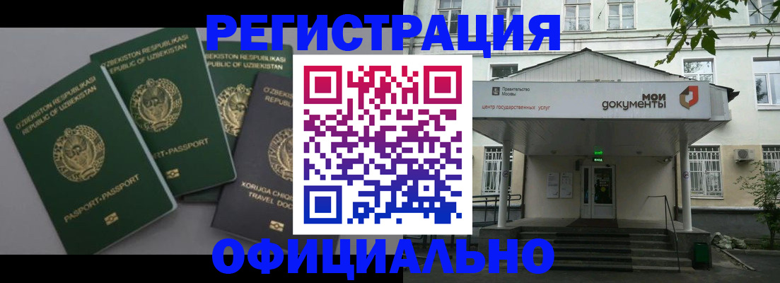 прописка 2025 в Верхнем Уфалее