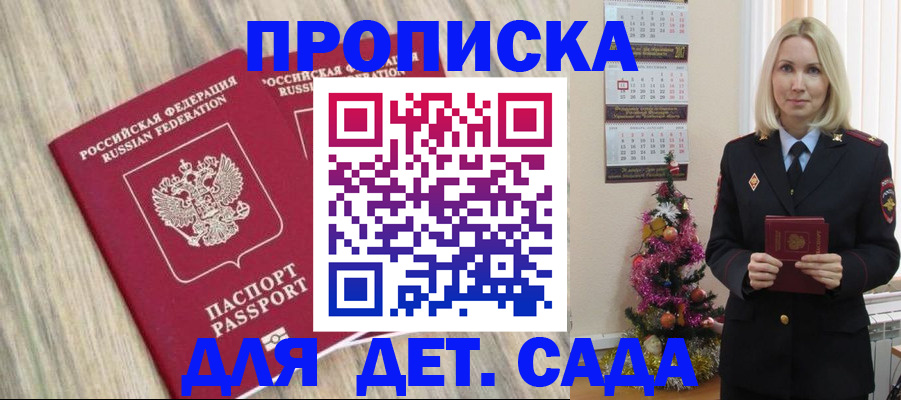 временная регистрация законно в Верхнем Уфалее