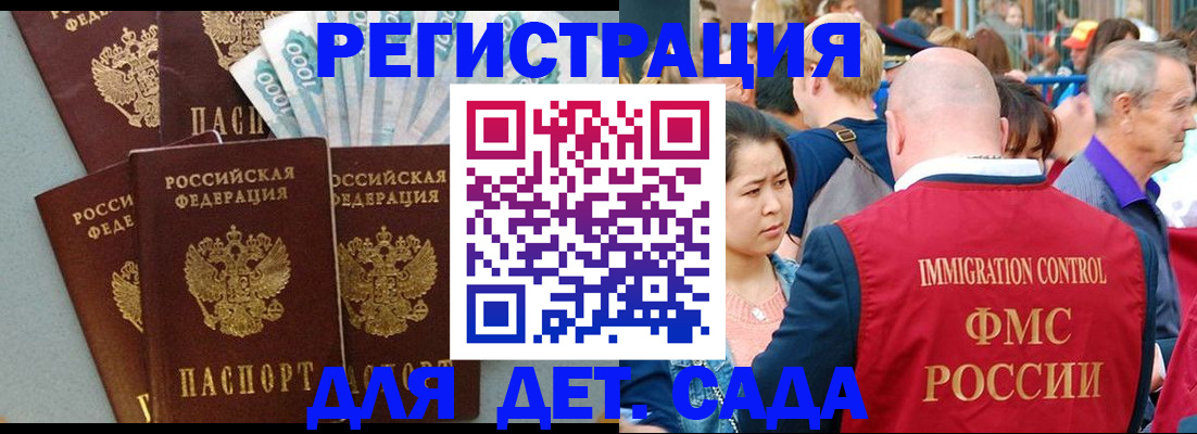 временная прописка в Верхнем Уфалее