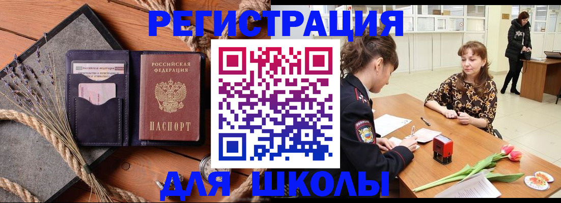 прописка паспорт в Верхнем Уфалее