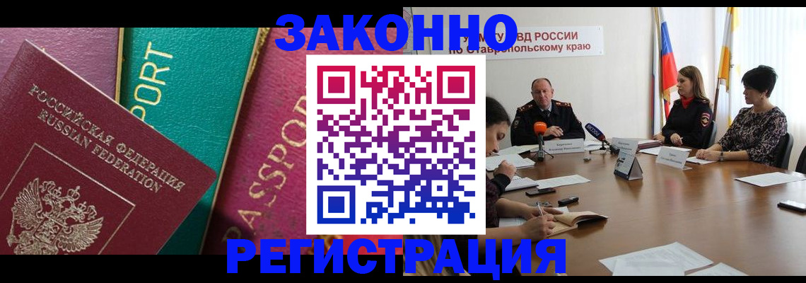 прописка в Верхнем Уфалее